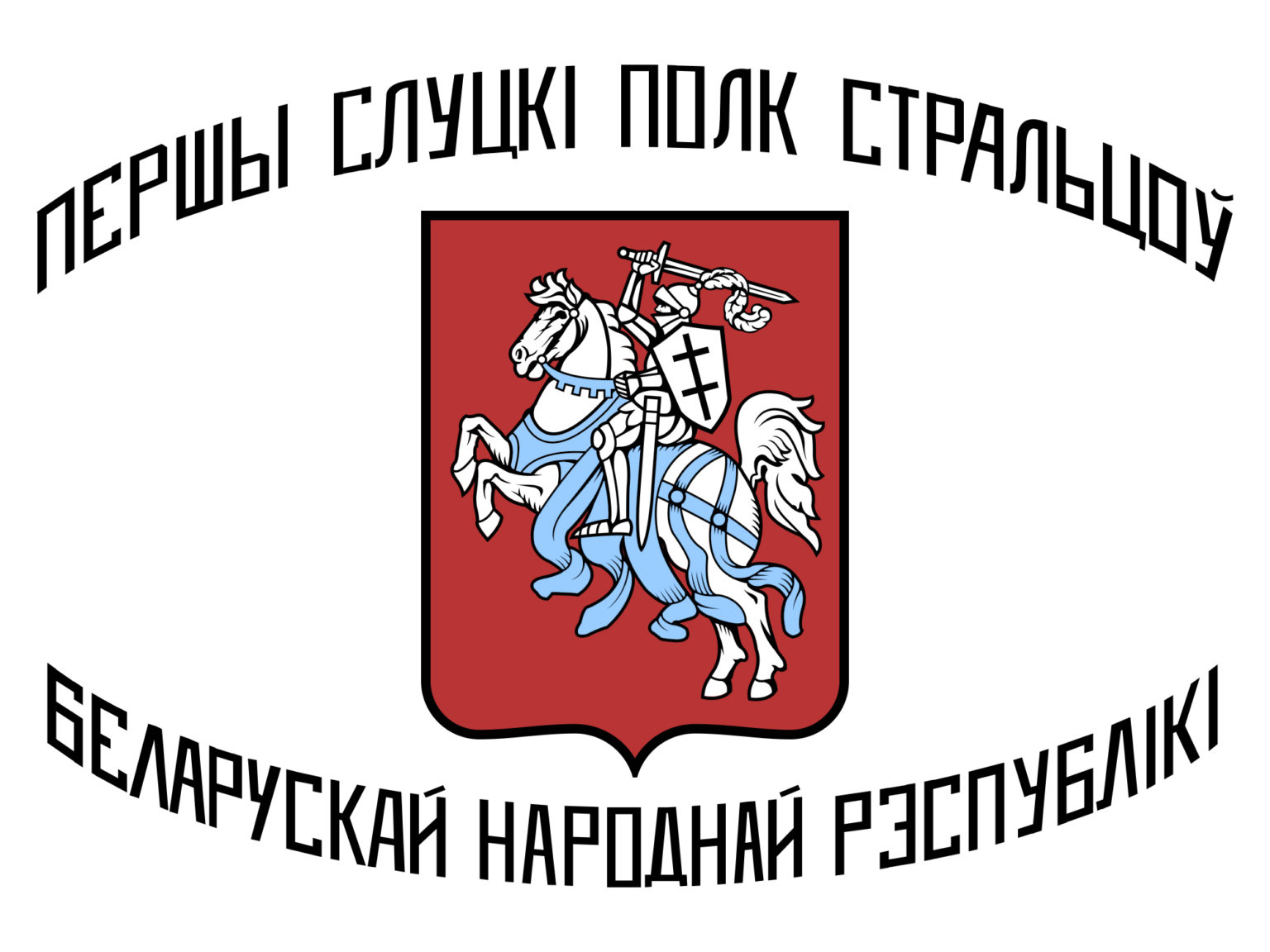 Pahonia, The Coat Of Arms Of Belarus – Rada Of The Belarusian ...